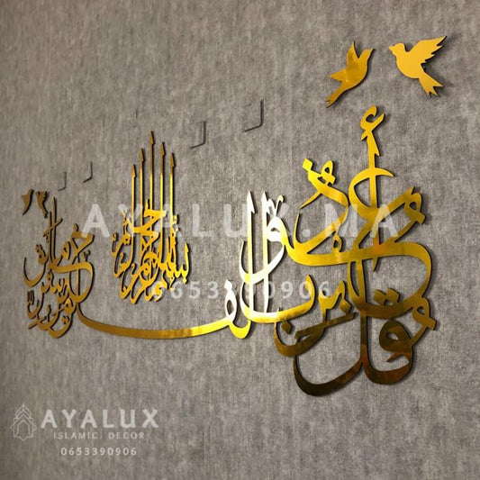 اللوحة الذهبية ثلاثية الأبعاد