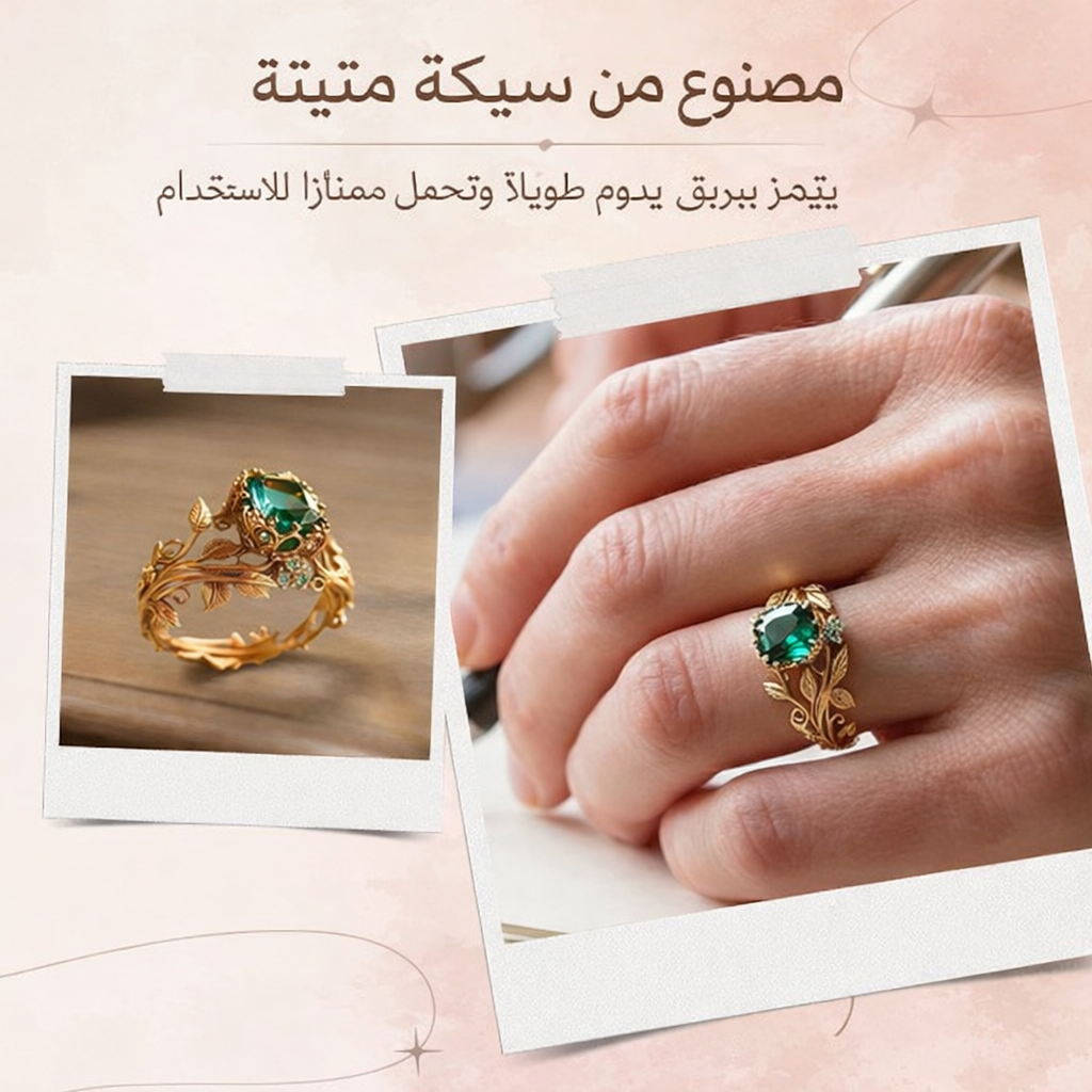 خاتم الكريستال الأخضر بأوراق الشجر 💚