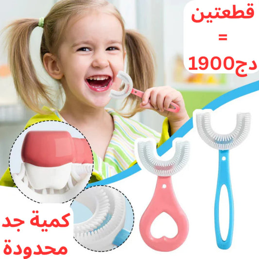فرشاة الأسنان الطبية للأطفال 360 درجة
