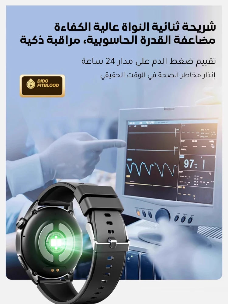 ساعة ذكية لتقييم مخاطر نسبة السكر وضغط الدم مع مكالمات بلوتوث