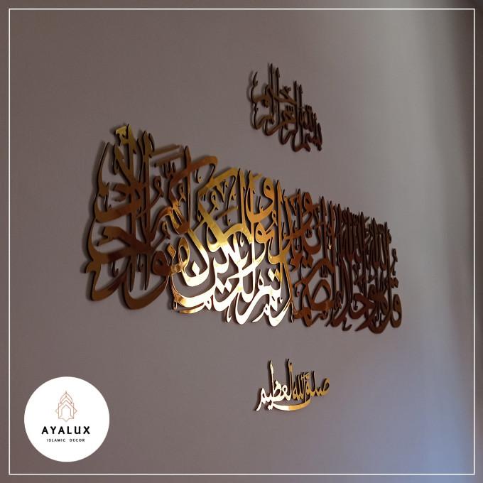 سورة الاخلاص+البسملة+صدق الله العظيم +3 طيور هدية