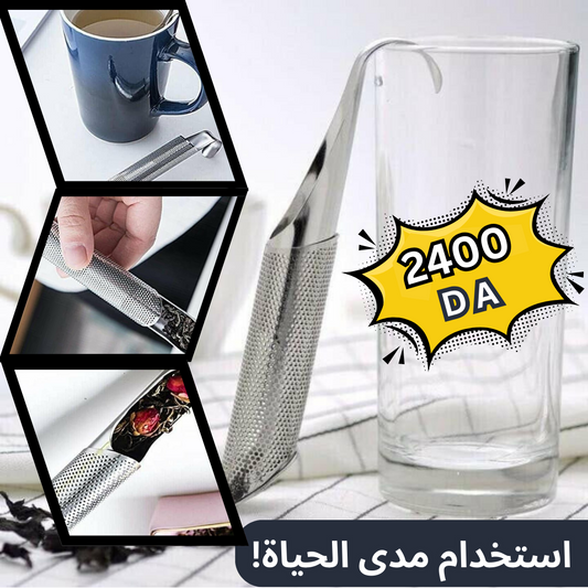 موزع شاي من الفولاذ المقاوم للصدأ